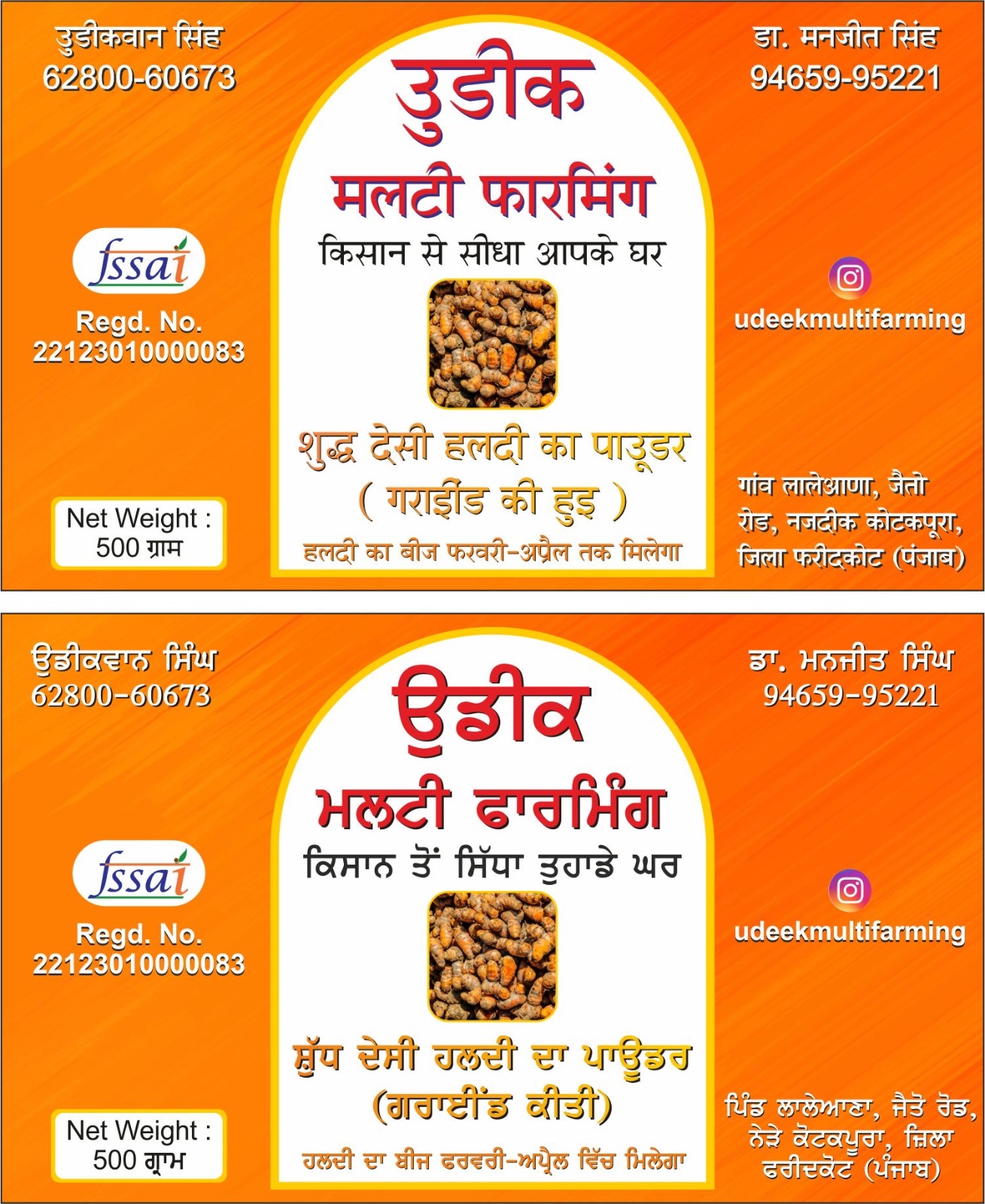 Udeek Haldi
